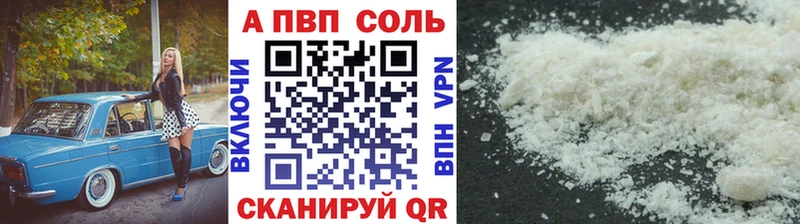 где найти   Евпатория  А ПВП Соль 