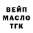 Дистиллят ТГК THC oil RODVAN