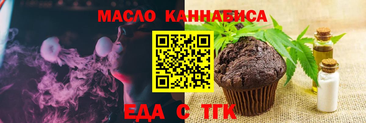 Евпатория  Canna-Cookies конопля  Вход с VPN 