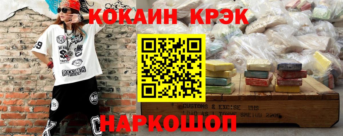 Cocaine Перу Евпатория