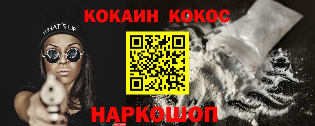 COCAIN 99%  Вход с VPN  COCAIN Боливия  Евпатория 
