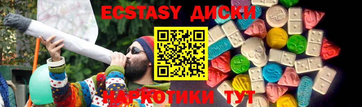ЭКСТАЗИ XTC  Ecstasy 280 MDMA  гидра маркетплейс  Вход с VPN  Евпатория 