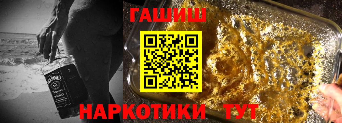 наркота  Вход с VPN  Евпатория  ГАШИШ hashish  Гашиш хэш 