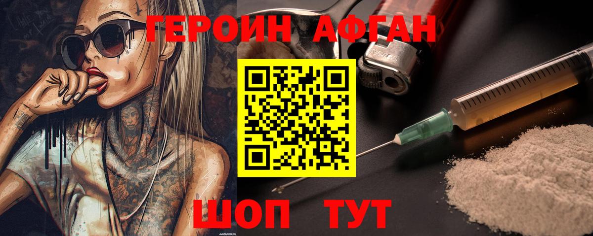 ГЕРОИН VHQ  Вход с VPN  ГЕРОИН  Евпатория 