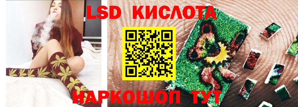 Лсд 25 экстази кислота Евпатория
