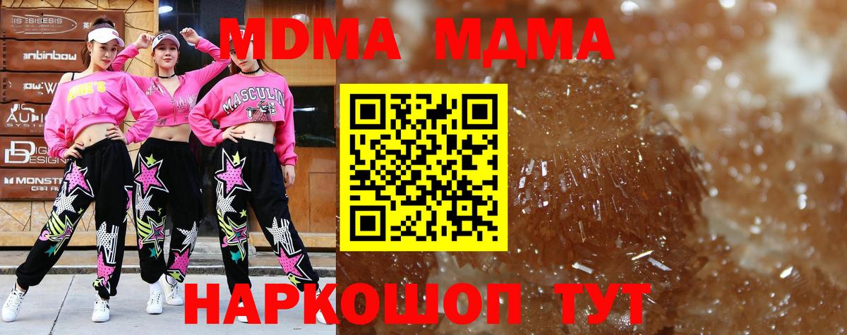 Евпатория  MDMA кристаллы  MDMA кристаллы  Вход с VPN 