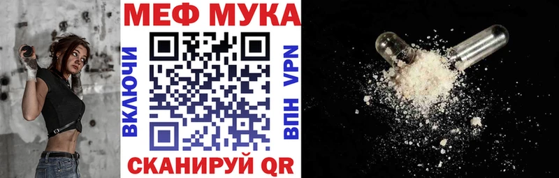 МЯУ-МЯУ 4 MMC  наркошоп  Евпатория 