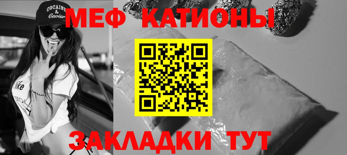 Евпатория  Мефедрон  Вход с VPN  Меф мука 