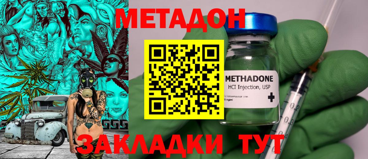 Метадон VHQ  МЕТАДОН мёд  Вход с VPN  Евпатория 