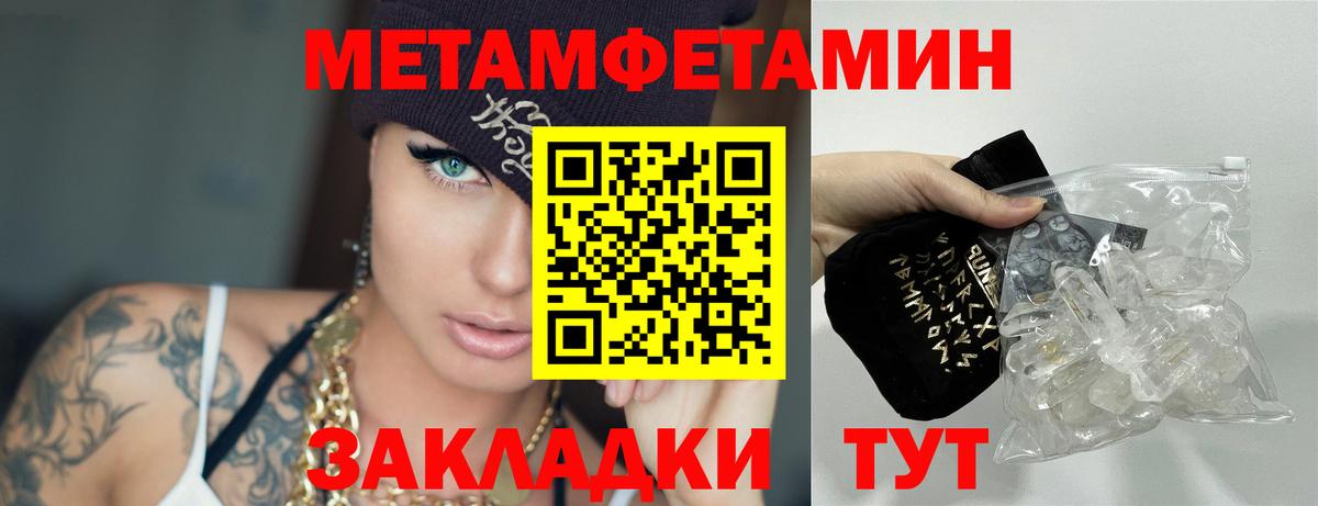 Евпатория  МЕТАМФЕТАМИН пудра  Вход с VPN  МЕТАМФЕТАМИН пудра 