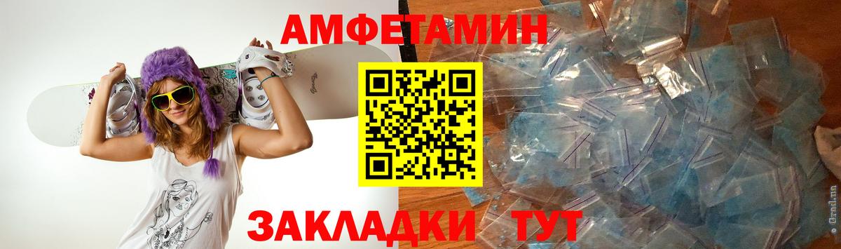 МЕТАМФЕТАМИН кристалл Евпатория
