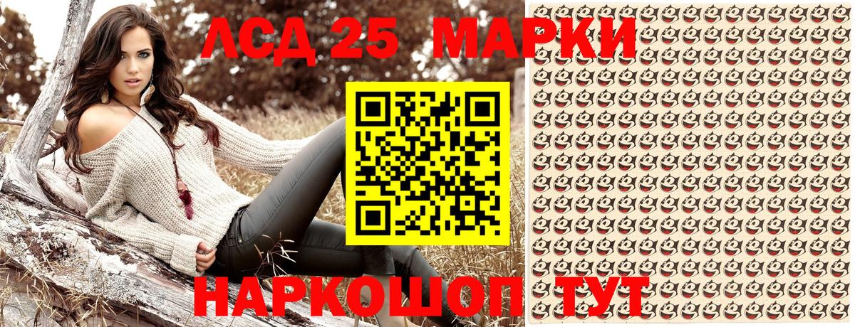 Евпатория  Наркотические марки 1500мкг  Вход с VPN 